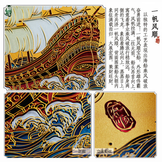 耕玉一帆风顺公司开业礼品办公室摆件高端乔迁之喜客厅摆件玄关 新一帆风顺晶雕手绘盘-定制专用