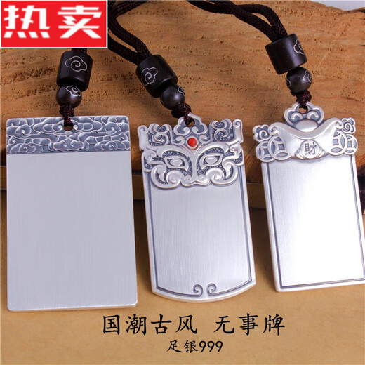 SNQP Alte Methode Frieden und Nichts Marke Massives Sterling Silber Fuß Silber 999 Anhänger Paar nationaler Style Style Hals Fleaes Cloud Silber Schmuck kann 18 Gramm Retro verheißungsvoll Cloud kleines Modell 683 graviert werden