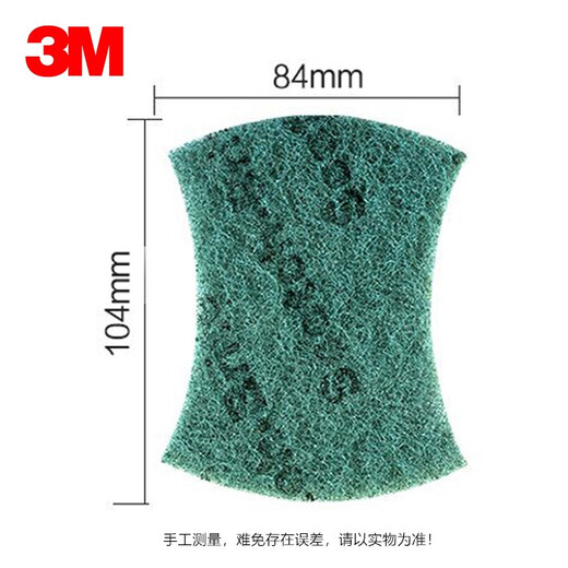3M Scoot iron pot and dish scouring pad, general kitchenware sponge, scouring pad, dishwashing cloth, sponge scouring pad, kitchen household, iron pot, dish and scouring pad, 2 packs of 10 pieces