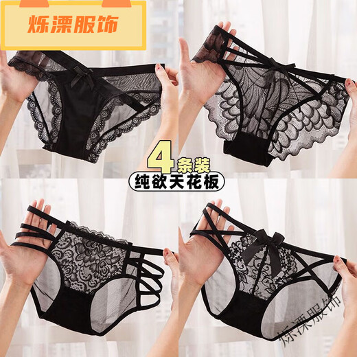 
Long Taozi four-plate black combination pure desire ceiling high-quality crotch mesh briefs [2] 844+533 M code [Recommended 80-100Jin [Jin equals 0.5 kg]]