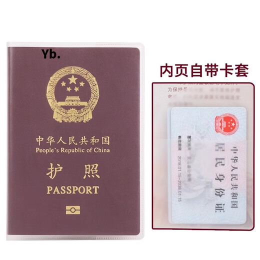 
Wenzhixu Shansi Passport Cover Travel Passport Case Certificate Pack Splashproof Passport Certificate Multifunctional Passport Transparent