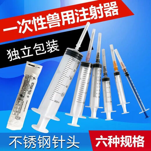 Chaoming (CHAOMING) Ben Xinnong's new veterinary disposable syringe plastic sterile syringe needle feeder pig, horse, cattle and sheep vaccine 1 ml white core with needles 100 pieces