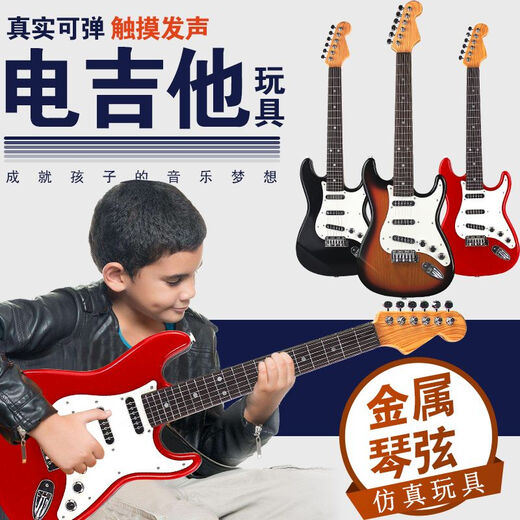 Saint Lipinn peut jouer à la simulation de jouets de guitare électrique pour enfants, grande musique de guitare ukulélé pour hommes et femmes enfants. Réglage du volume Brown-Bluetooth de style D