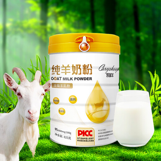 凯瑞羊纯羊奶粉825g高钙高蛋白无蔗糖中老年成人儿童全脂营养品牌奶粉 纯羊奶粉825克1大罐+送1条试喝条