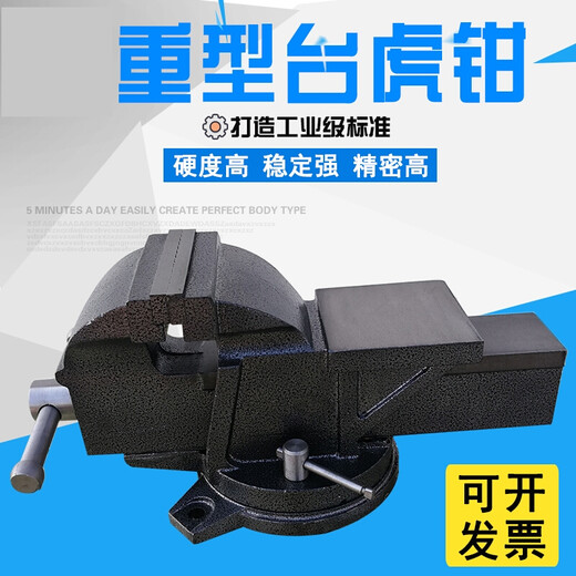 Pupan industrial grade heavyweight lightweight vise 6 inch 8 inch 12 inch 14 inch square steel vise vise household cast iron 753 inch heavy duty 9 Jin [Jin equals 0.5 kg]