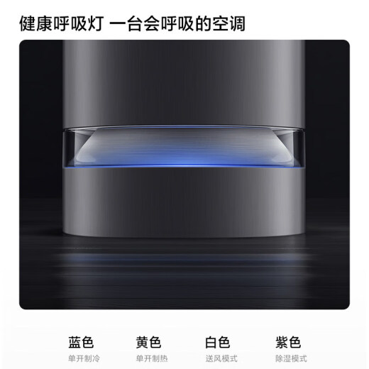 Xiaomi (MI) Xiaomi Mijia Fresh Air/Natural Wind/Soft Wind/Big Power Saving 3 HP P Vertical Cabinet Machine New First Level Energy Efficiency Intelligent Interconnected Voice Remote Control Self-Cleaning Air Conditioner 3 HP First Level Energy Efficiency Natural Wind Air Conditioner [R1A1]