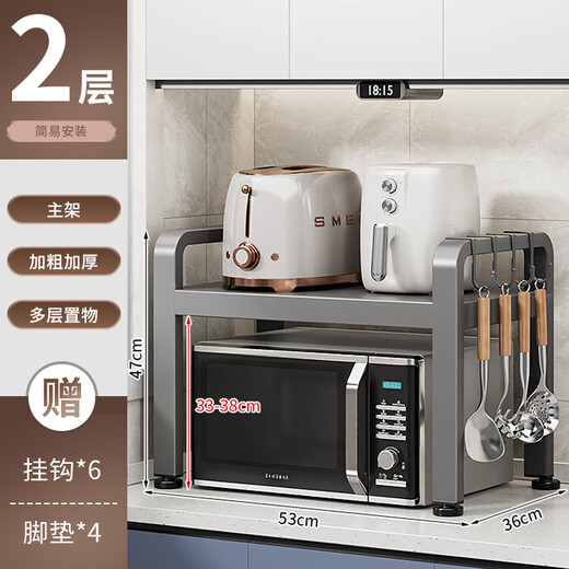 Benwang (BW) microwave oven storage rack retractable kitchen multi-function countertop rice cooker oven household storage storage rack double-layer fixed 53cm + 6 hooks