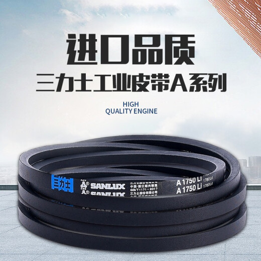 三力士三角带传动带包布带A型356-885Li耐磨耐高温工业皮带 A686Li