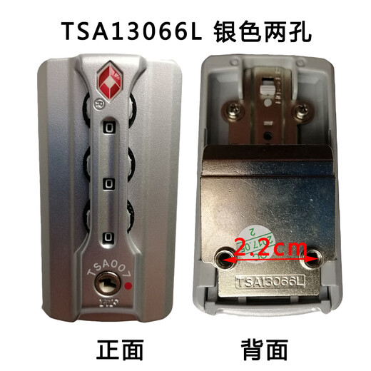 淮果颖TSA007行李箱密码锁YIF箱包锁TSA13066B铝框箱锁行李箱锁更换配件 TSA18069黑色三孔锁一个