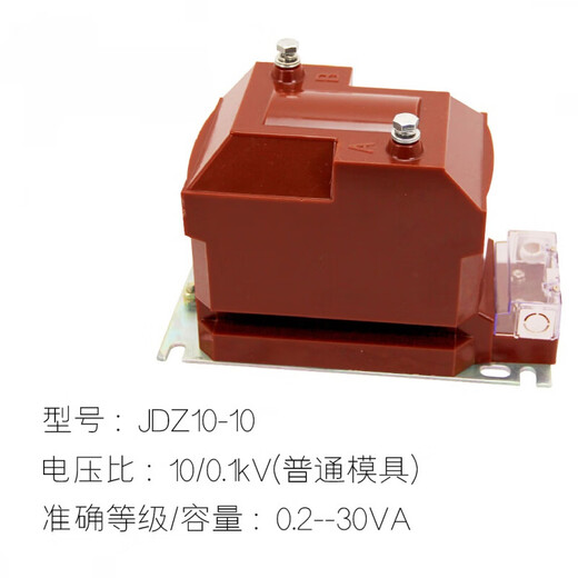 10kv indoor closed single-phase voltage transformer JDZ10-10 for high voltage cabinet JDZX10-10 10/0.1kV 0.2 level