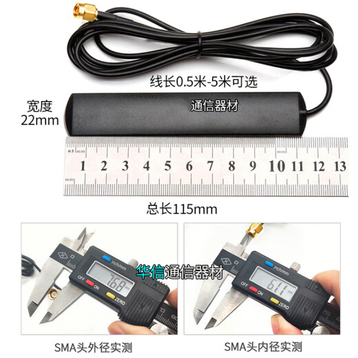 Lai Jing Yuetong 2G3GGSMGPRS4GLTEnb-iot2.4/wifi high gain vehicle patch antenna 4GLTE1 meter
