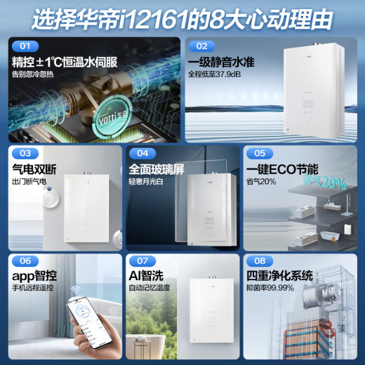 华帝（VATTI）热水器天然气16升 恒温 燃气热水器 水伺服级恒温 一级静音 气电双断保护 手机控制 EC5 16L 月光白 i12161-16