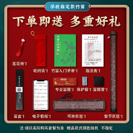 PTNOKA竹笛子初学儿童学生入门横笛EFGD调长笛演奏民族乐器专业演奏推荐 初学可拆【G调双管】少儿推荐