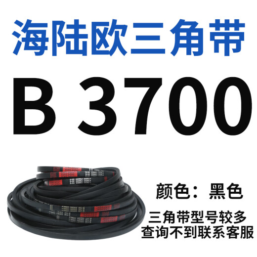 悦常盛海陆欧硬线三角带B型-B5334橡胶工业机器包布传动皮带大B3 B3887