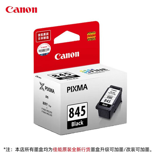Canon PG840/CL841 Original Ink Patrone MG3680/3580/3180/MX478/538/398 Drucker Original 840/841 Standard -Container -Set [keine Tinte hinzugefügt - ca. 180 Seiten]
