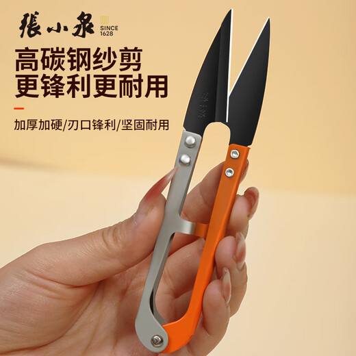 Zhang Xiaoquan Express u-shaped scissors authentic textile handmade spring household cross-stitch scissors sewing yarn cutting tool thread 3 pieces - large size