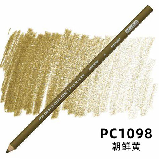 康颂美国进口霹雳马Prismacolor大师级油性彩色铅笔单支补色培斯玛手绘艺术家级油性黑白938单支 PC1098-朝鲜黄【满8支送1支】 单支【满8支送1支】