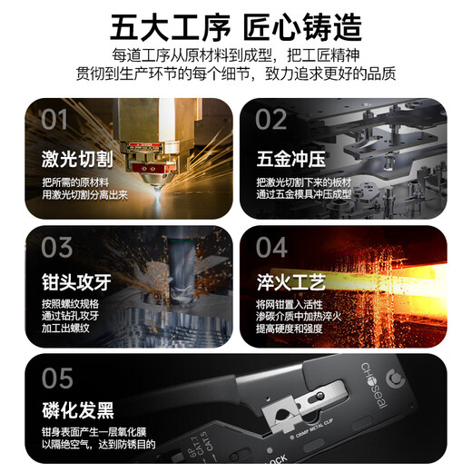 秋叶原（CHOSEAL）七类多功能网线钳 带燕尾夹屏蔽水晶头 网络工具水晶头5/6/7/8类网线RJ45专用压线钳 QS9069