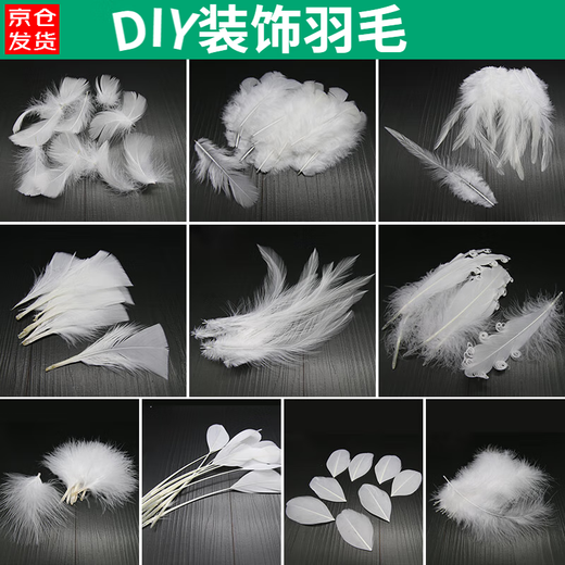 Aseblarm feather white handmade diy feather decoration natural colored feather ornaments filled decorative materials photo props large floating length about 8-12cm 100 pieces