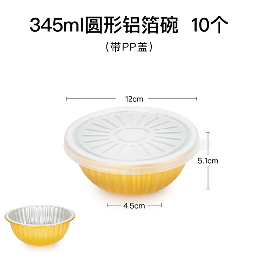 Jia Xiaoyou 2024 New Disposable Insulated Lunch Box Aluminum Foil Lunch Box Trumpet Flower Disposable Gold Tin Paper Box BBQ Round Aluminum 345 Gold Round Aluminum Foil Box with PP. Cover 10 pieces
