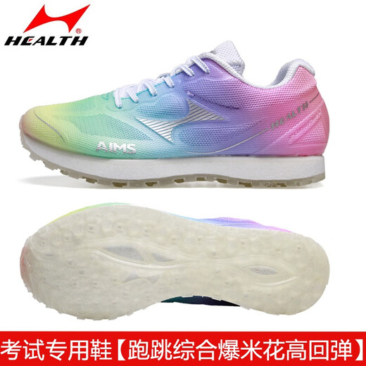 Haiers High School Entrance Examination Sports Chaussures, debout des chaussures de course à sauter kilomètre pour hommes et femmes chaussures d'entraînement de corde à sauter, chaussures de course d'athlétisme spéciales 699S + blanc (seulement taille plus petite) 42 (260 mm)