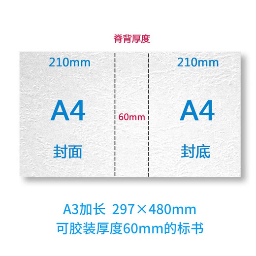 Yuanhao white cover paper A3 extended leather grain paper a3 + glue bound cover 230g glossy white cardboard flat concave and convex hard cloth texture bid book binding book document contract leather texture (white leather grain paper) 297*480mm/230G/_50