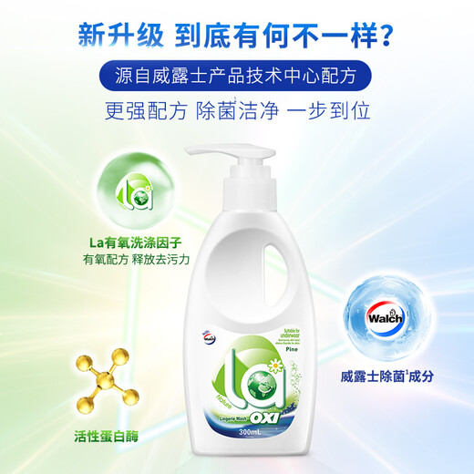 Walch (Walch)la underwear clean underwear special laundry detergent sterilization cleansing hand washing machine washing 300ML
