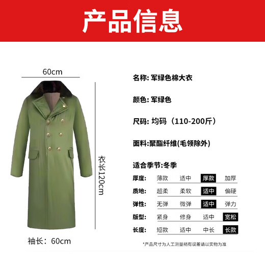 Bo Na Ling Green Military Coat Men's Winter Thickened and Long Security Coat Cold-proof Clothes Northeastern Old-fashioned Jacket Coat Military Green Coat