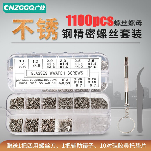 Guangqian Stainless Steel Precision Small Screw Set Parts of Eyeglasses Watches Digital Computer Micro Small Flat Head Screw Nut M1 Various Types of Fine Screws Several Precision Set Screws
