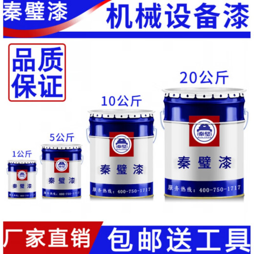 机械设备油漆RAL7035 5015 5012 6018 9006 9002 90104丙烯酸面漆 RAL2004纯橙色 1kg