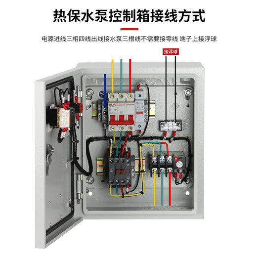 Shantou Lincun Delixi electrical water pump control box three-phase distribution box 380V single-phase electrical contact 220V sewage pump control box three-phase water pump comprehensive warranty 18.5KW Chint model