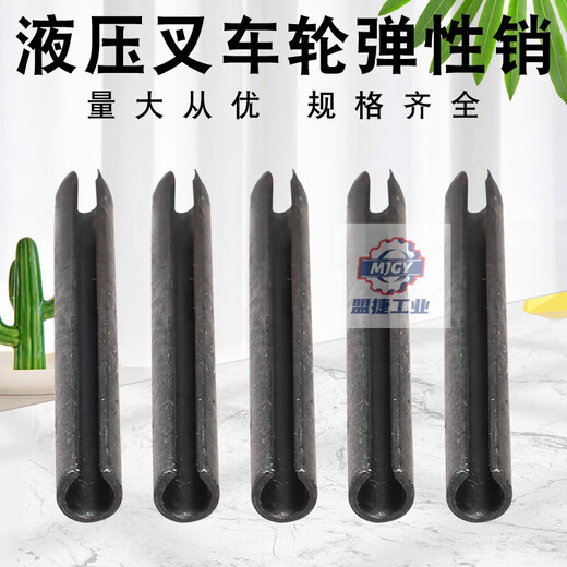 Stacker push rod shaft small wheel shaft/stacker wheel accessories punch pin/diniu three-plate splint/positioning shaft 1.68 tons Noli push rod shaft 14*75