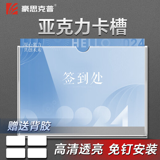 Hauskop Acrylic card slot A4 horizontal style (double layer) transparent announcement display board card slot post card photo frame display card 2 pack