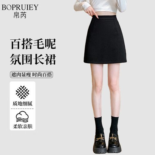 Silk woolen half-length skirt for women in autumn 2025 new hip-hugging skirt commuting style short skirt anti-exposure A-line skirt autumn wear