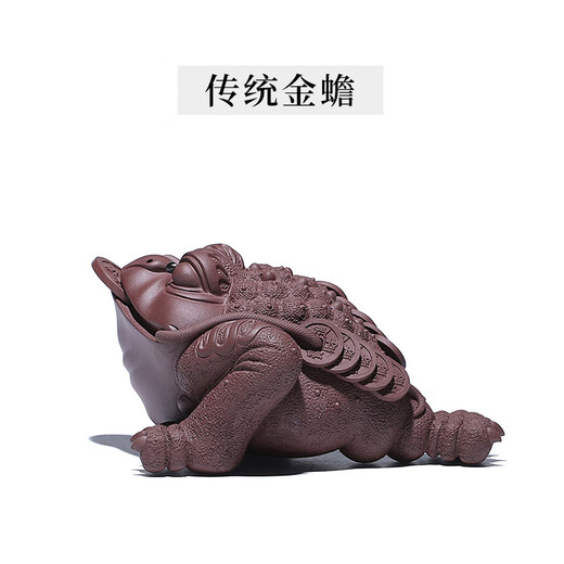 Hidden Pot World, Purple Clay Tea Pet Sculpture Ornaments, Fine Three-Legged Golden Toad, Kung Fu Tea Set Creative Artist, Hidden Tea Play, Traditional Golden Toad