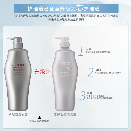 Shiseido Professional Hairdressing (SHISEIDOPROFESSIONAL) Core Care Scalp Vitality Series Shampoo Oil Control Thin Hair Strengthening Root Healthy Hair Scalp Shampoo Silicone-Free Vitality Scalp Care Cream 130g Scalp Conditioner