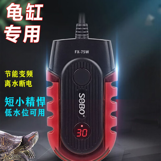 SOBO fish tank heating rod aquarium heating rod automatic thermostat explosion-proof ornamental fish turtle tank electric heating pipe heats up new upgrade 50W off water and power off