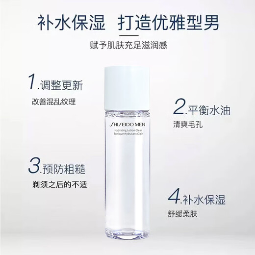 Shiseido (Shiseeido) Wasserlotion Herren Hautpflege Set Feuchtigkeitsspendende Gesichtsreiniger-Toner-Lotion Japan Chinesische Valentinstag Geschenkwasserlotion 3-teiliger Set (Gesichtsreinigung + Lotion + Wasser)