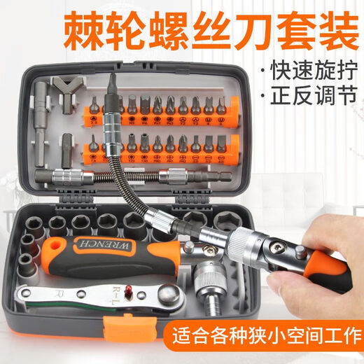棘轮扳手套装摩托车电动车修车套筒摩旅工具维修多功能荆棘螺丝刀 棘轮螺丝刀套装9902经典黑