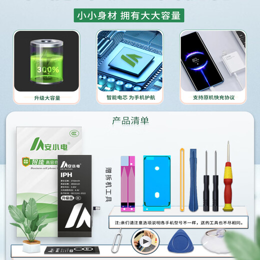 
An Xiaodian is suitable for Apple 7 battery iPhone 7 plus battery 7p large capacity iPhone 7 mobile phone 7 plus original Apple genuine i7 installed 7G new a1660 a1661 board applicable: Apple 7 battery