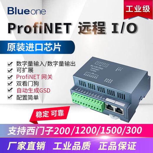 Huili's customized Profinet remote IO module bus distributed IO digital quantity 16DI 16DO supports PLC expansion module 20DI20DO