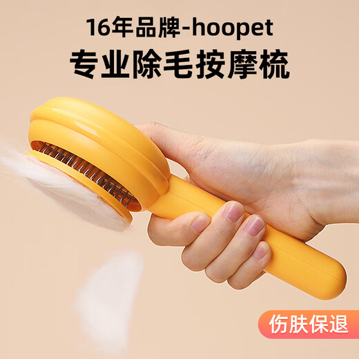 Huayuan Pet Tools (hoopet) cat comb comb brush cat hair comb special dog needle comb hair cleaning supplies pet cat hair removal artifact