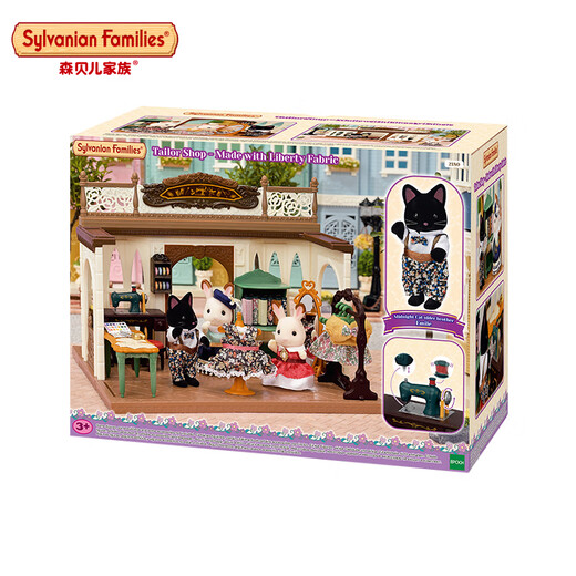 Senbell Family Tailor Shop-Liberty Fabric Play House Children's Toy Gifts 2024 New Product
