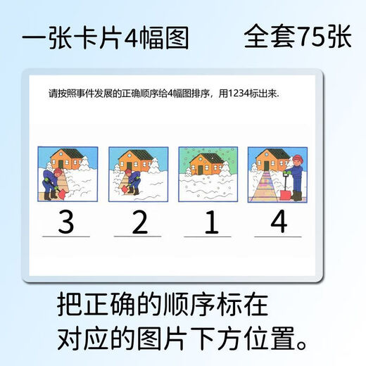 Weilida Word Card/Picture Card Story Event Arrangement Sequence Card Logical Thinking Argumenting Sprache Kinderlehre Frühschulbildung (Grundschule + Fortgeschrittene) Kombination + Reißverschlussbeutel + Klettverschlussaufkleber