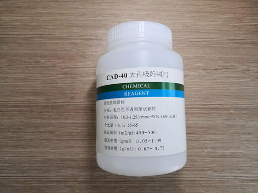CAD-40 macroporous adsorption resin 250g500g1kg scientific research experiment analysis reagent 1kg
