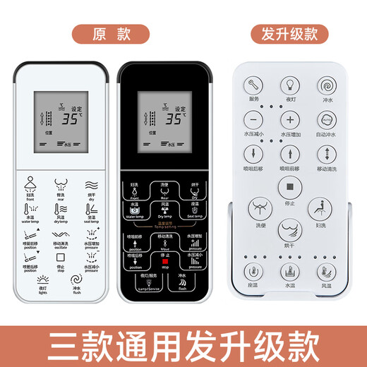 Ometter es adecuado para Hengjie Smart Wathing Remote Control HE983 9391E HE300A HE813B 812B 992 993 HE823A/824A/851A/Estilo 1 Actualizado