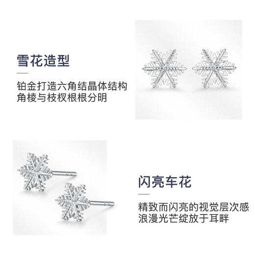 Ming brand jewelry platinum Pt950 white gold snowflake earrings snow elf earrings gift for women BFH0065 platinum earrings about 0.84 grams