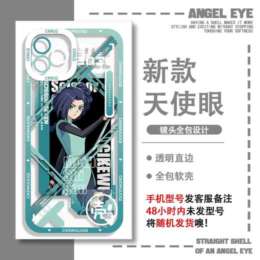 Dongya D 2d Assassin Wu Liuqi Qi 13 Case móvil transparente Vivoiqooneo9Oppofindx8 Apple 15 E9756 Vivo Shoot este modelo de mensaje de servicio al cliente de la serie