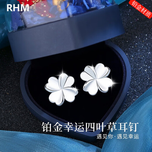RHMPT950 platinum four-leaf clover earrings for women, high-end pierced ears, platinum earrings, Valentine's Day gift for girlfriend, platinum four-leaf clover earrings + certificate + gift box
