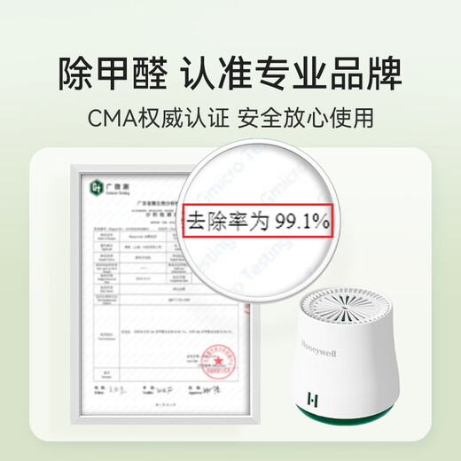 Honeywell Formaldehyde Removing Gel New Home Decoration Urgent Move-In New Car Special for Mothers and Infants Removes Formaldehyde Purifies and Removes Odors and Changes Color